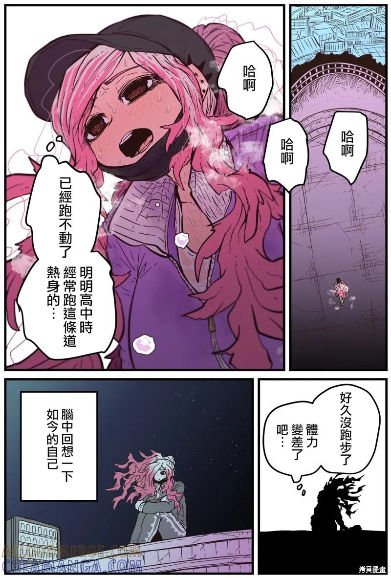 《重回故乡发现青梅竹马坏掉了》第06话 第2页
