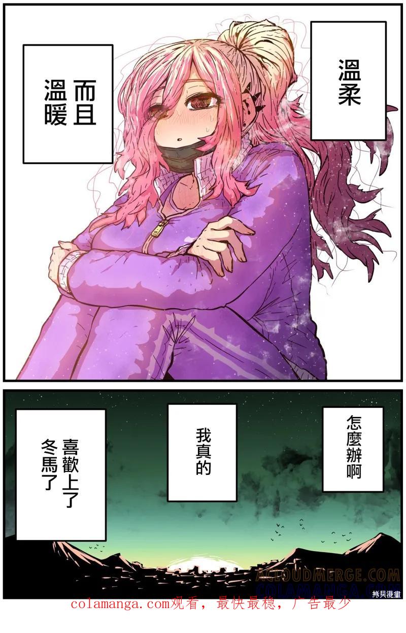 《重回故乡发现青梅竹马坏掉了》第06话 第4页