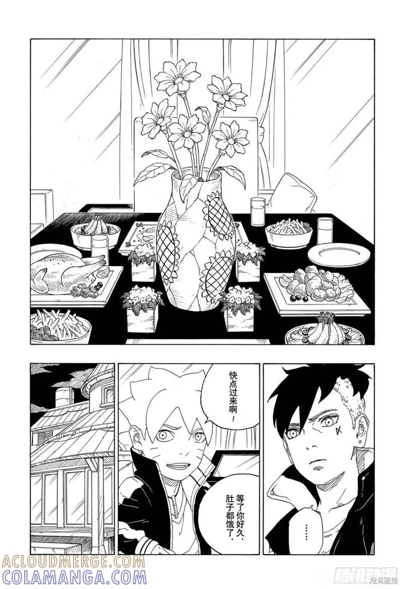 博人传BORUTO - 第60话 - 第29张图