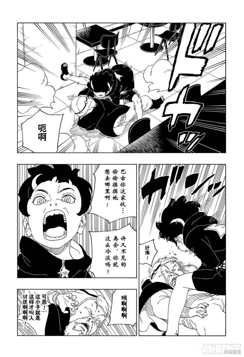 博人传BORUTO - 第60话 - 第12张图