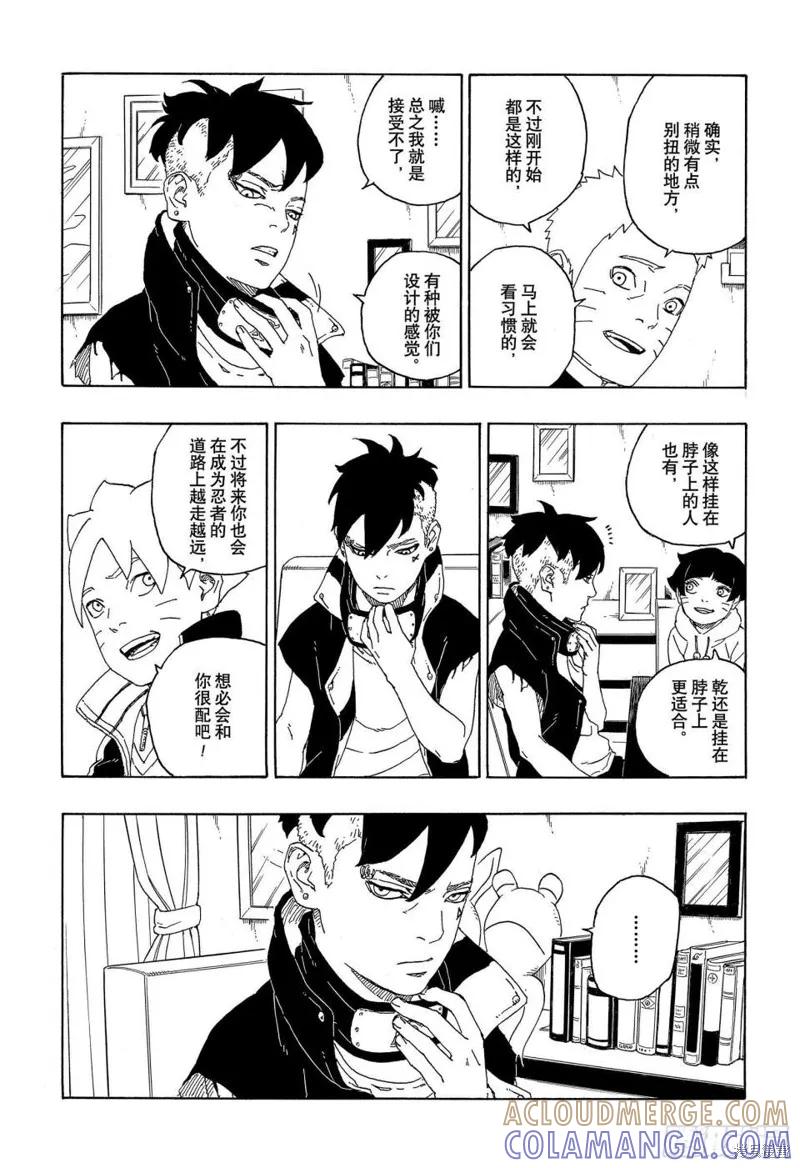 博人传BORUTO - 第60话 - 第35张图