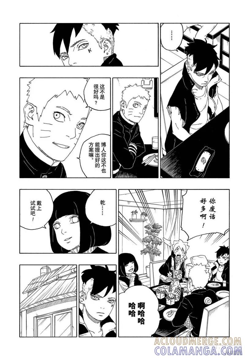 博人传BORUTO - 第60话 - 第33张图