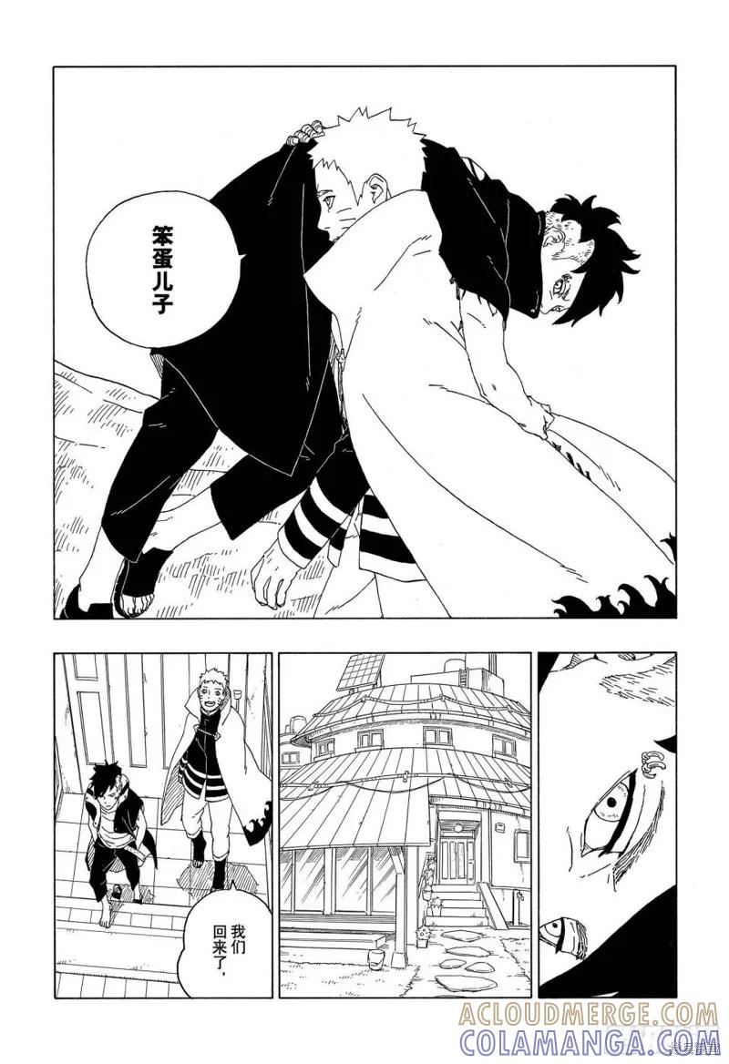 博人传BORUTO - 第60话 - 第27张图