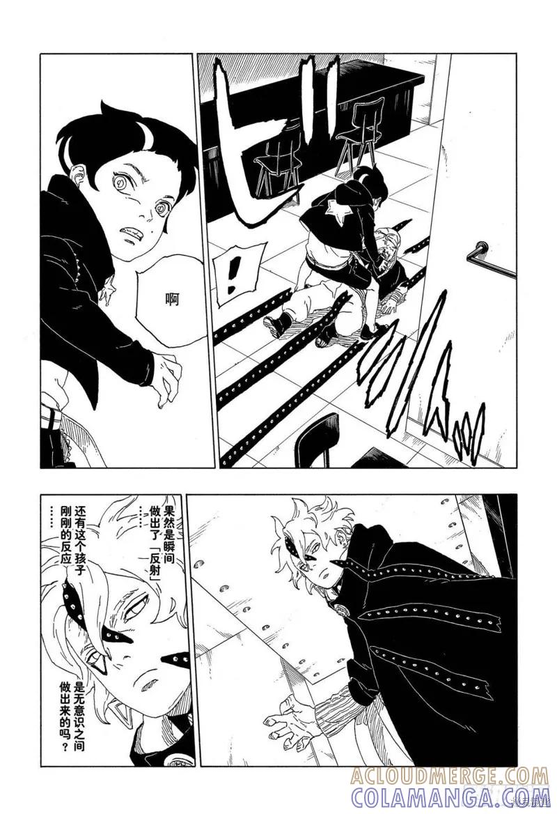 博人传BORUTO - 第60话 - 第13张图
