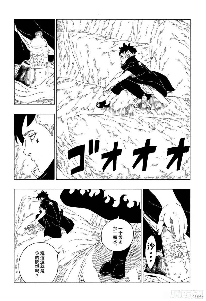 博人传BORUTO - 第60话 - 第22张图