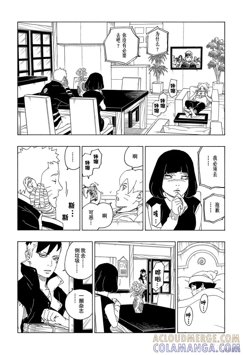 博人传BORUTO - 第61话 - 第19张图