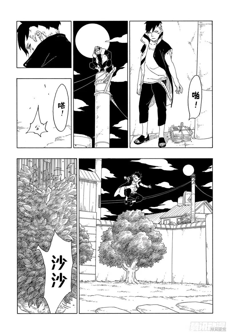 博人传BORUTO - 第61话 - 第22张图