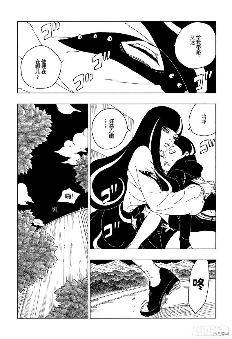 博人传BORUTO - 第61话 - 第36张图