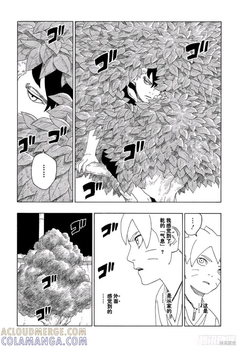 博人传BORUTO - 第61话 - 第27张图