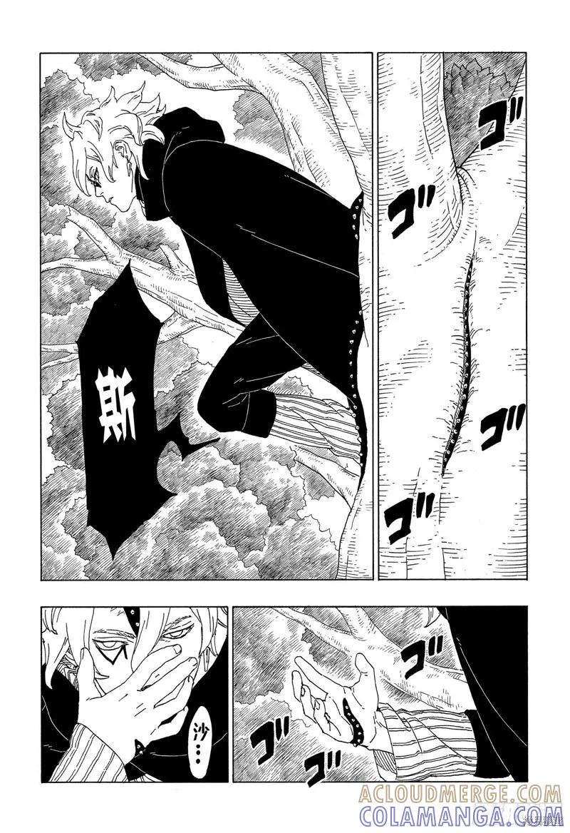 博人传BORUTO - 第61话 - 第35张图
