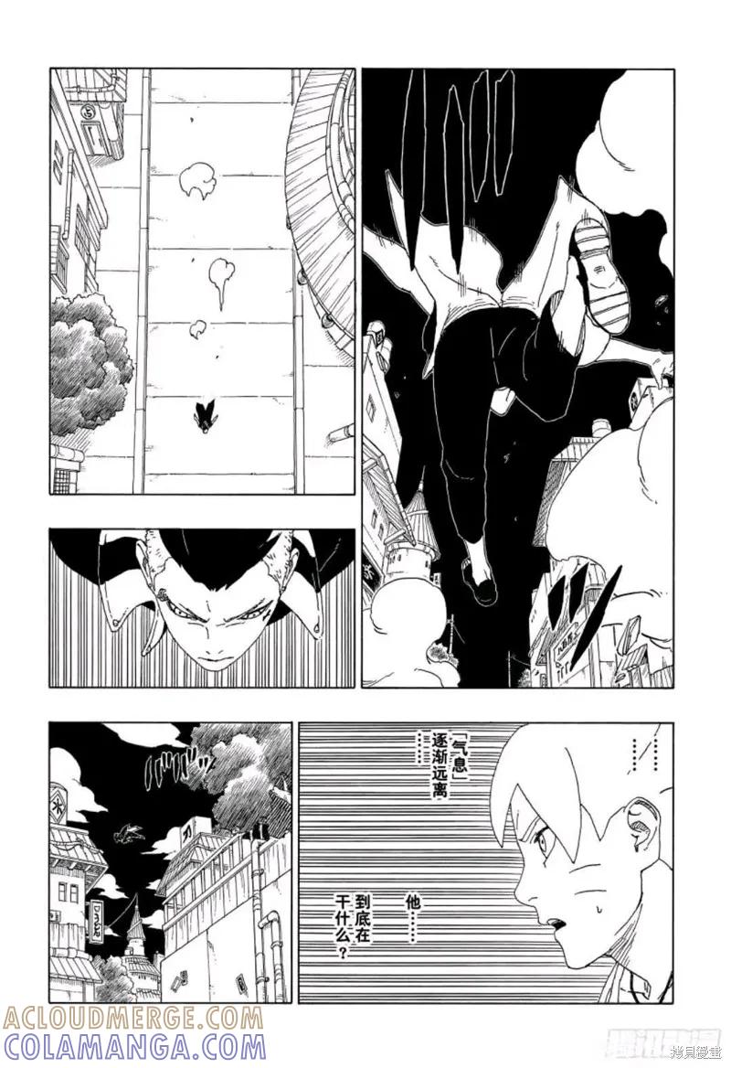博人传BORUTO - 第61话 - 第29张图