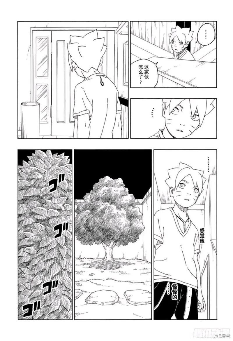 博人传BORUTO - 第61话 - 第26张图