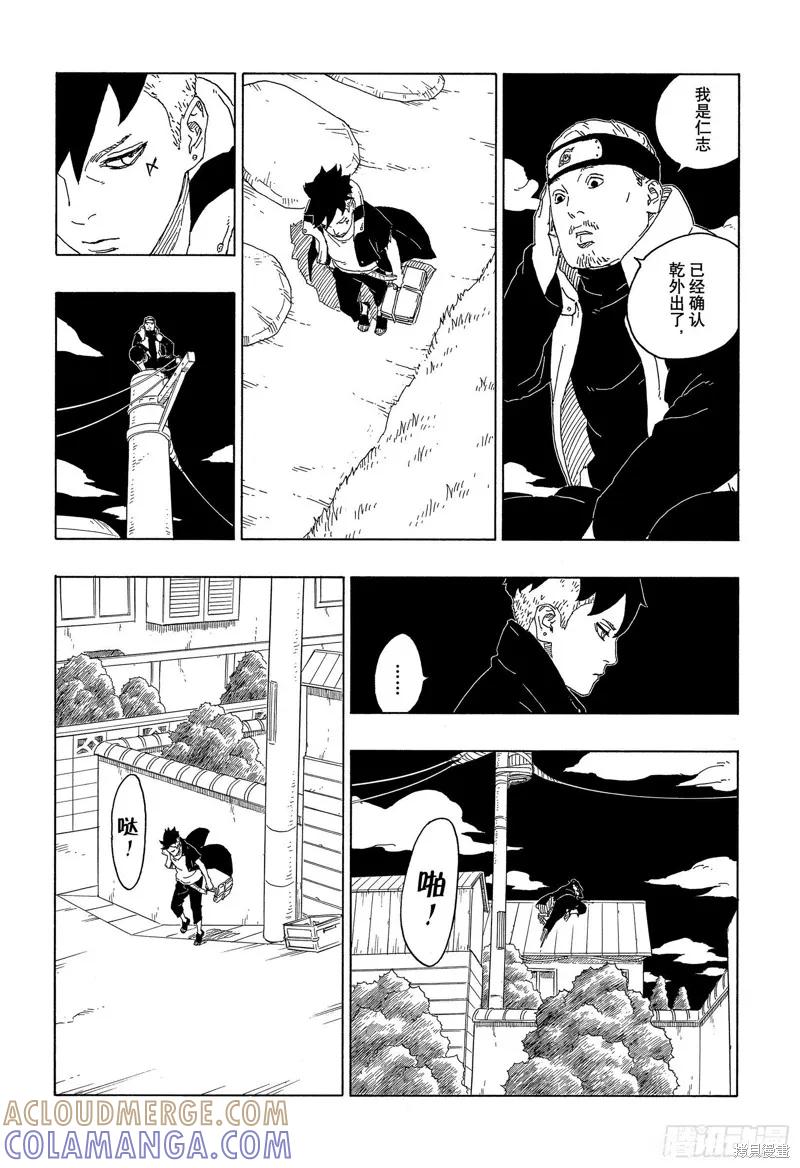 博人传BORUTO - 第61话 - 第21张图
