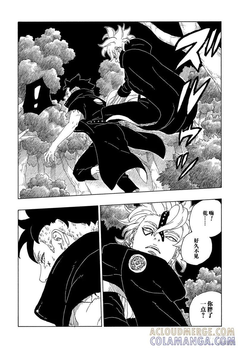 博人传BORUTO - 第62话 - 第13张图