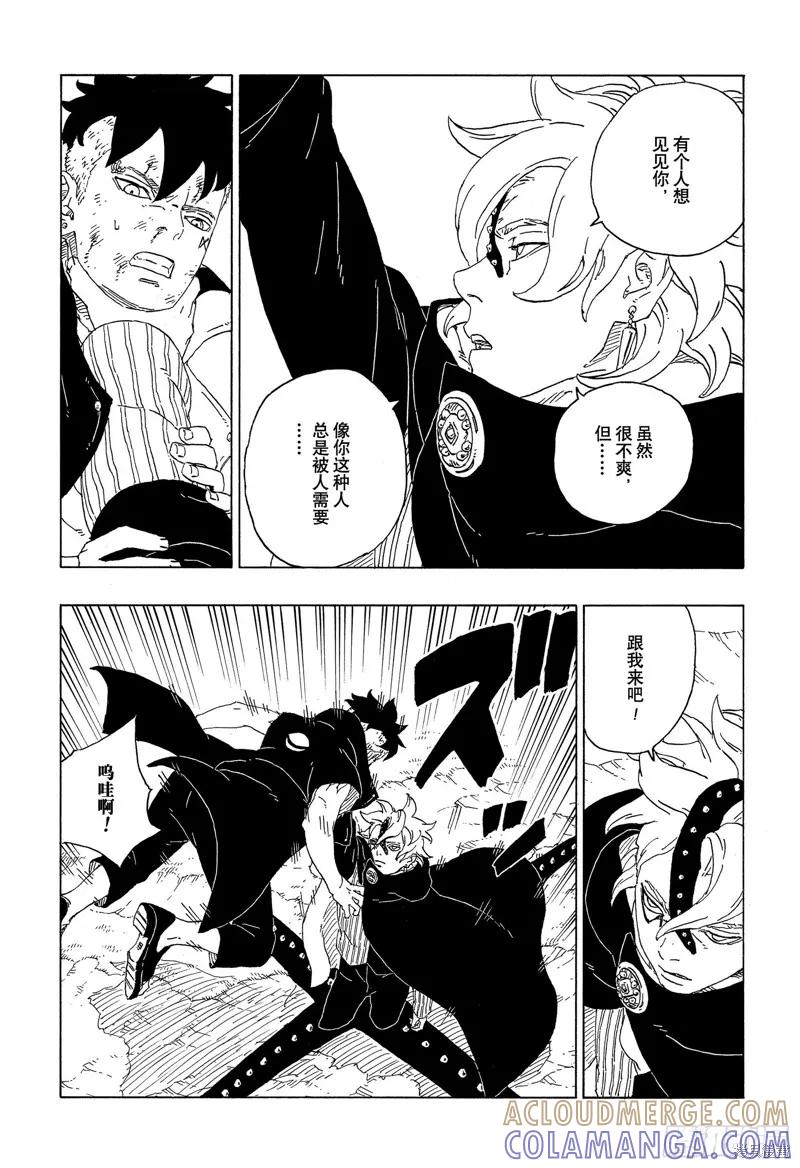 博人传BORUTO - 第62话 - 第39张图