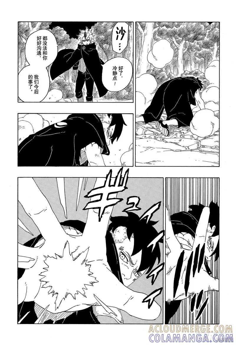 博人传BORUTO - 第62话 - 第25张图