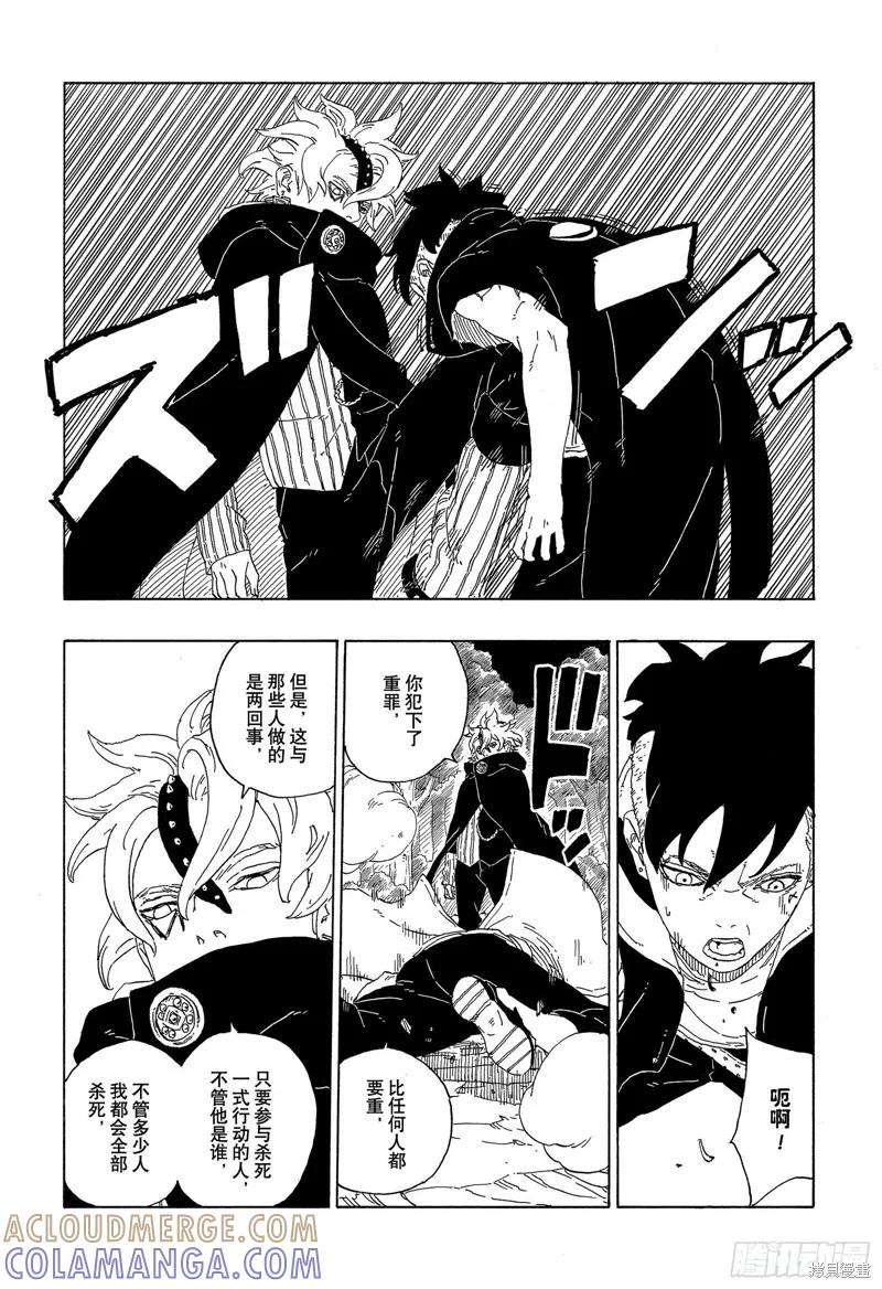 博人传BORUTO - 第62话 - 第31张图