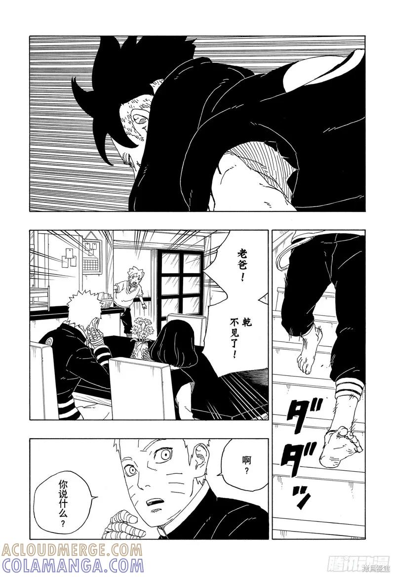 博人传BORUTO - 第62话 - 第7张图