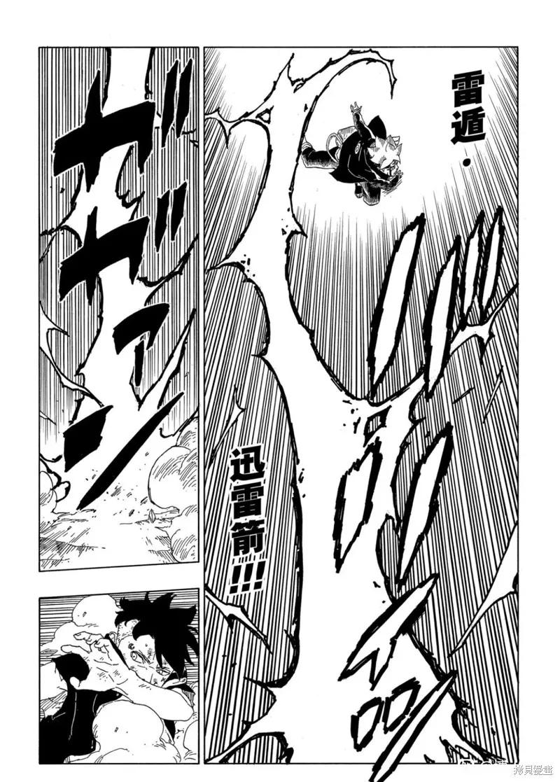 博人传BORUTO - 第63话 - 第28张图