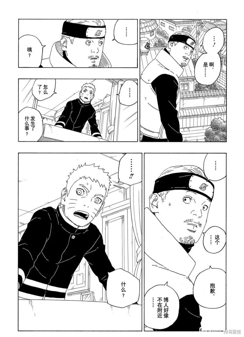 博人传BORUTO - 第63话 - 第22张图