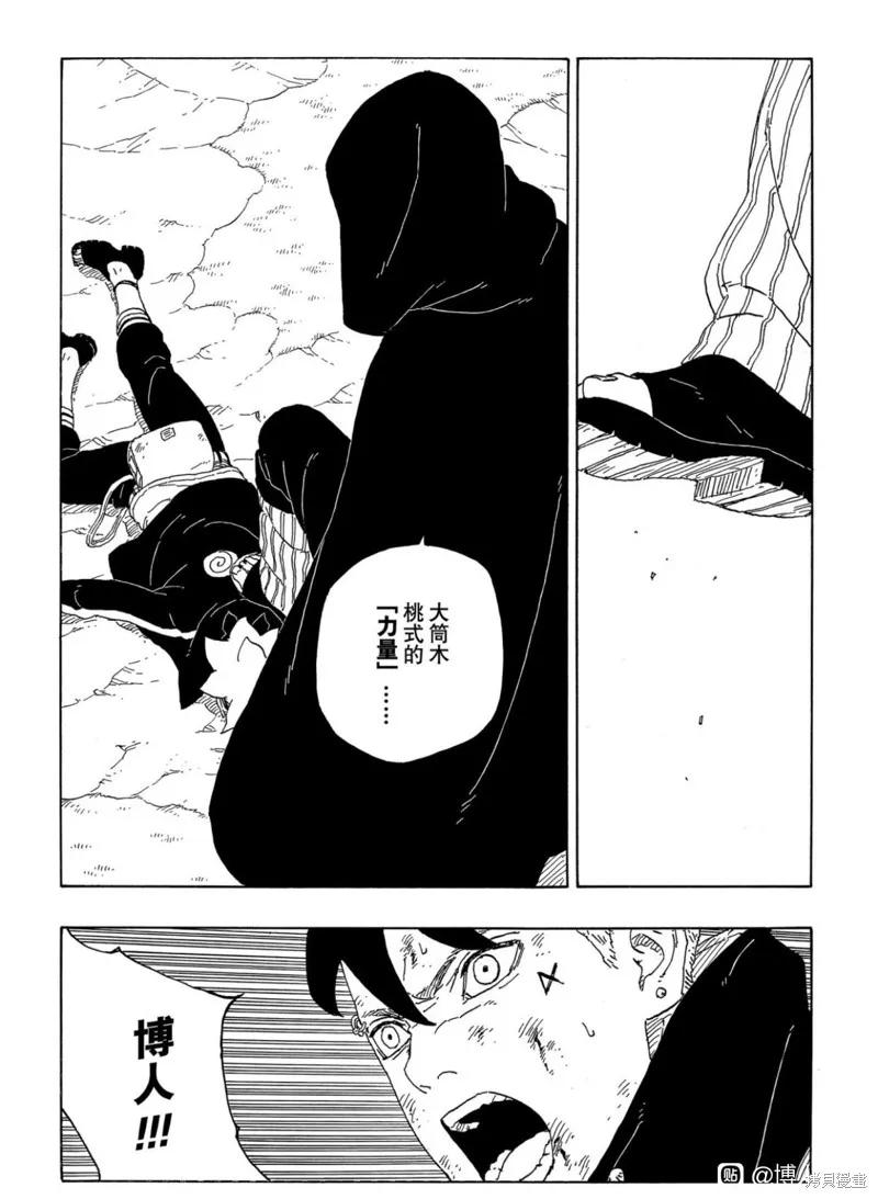 博人传BORUTO - 第63话 - 第38张图