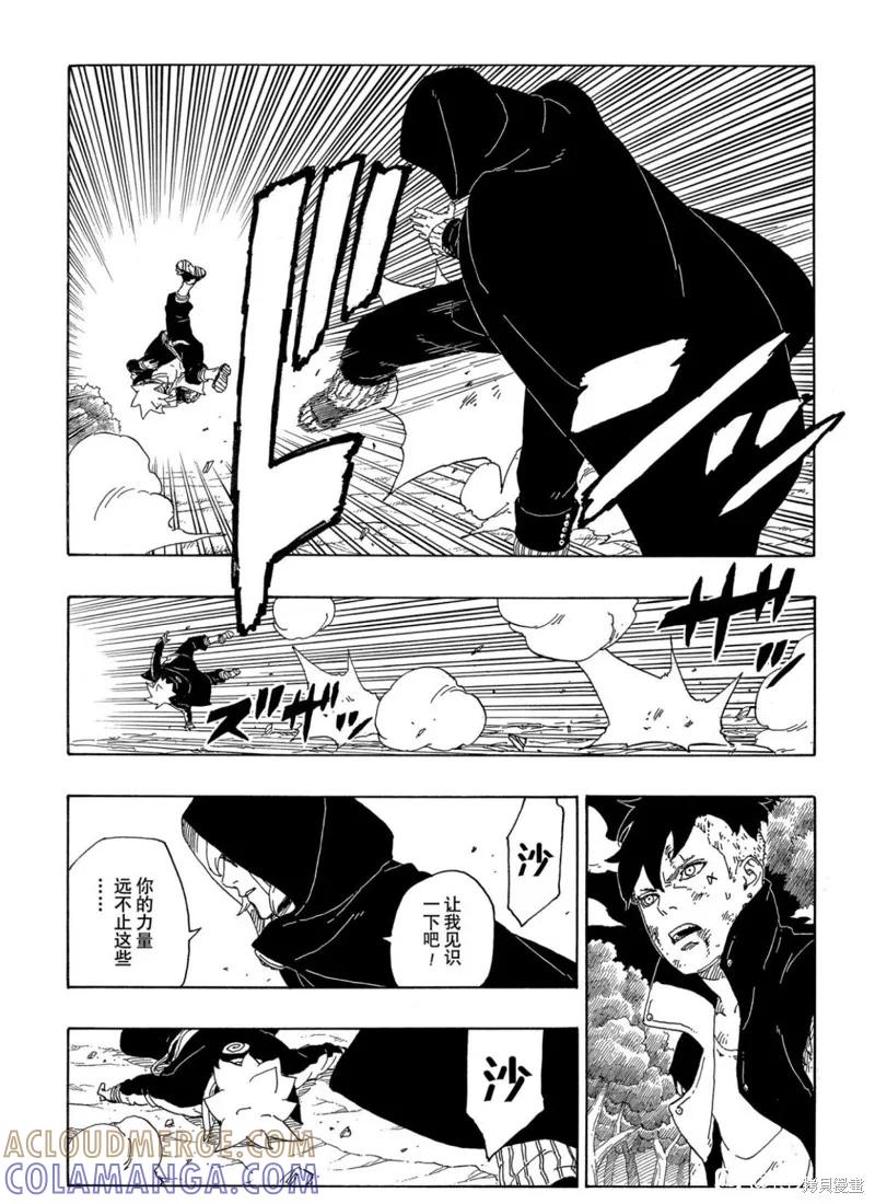 博人传BORUTO - 第63话 - 第37张图
