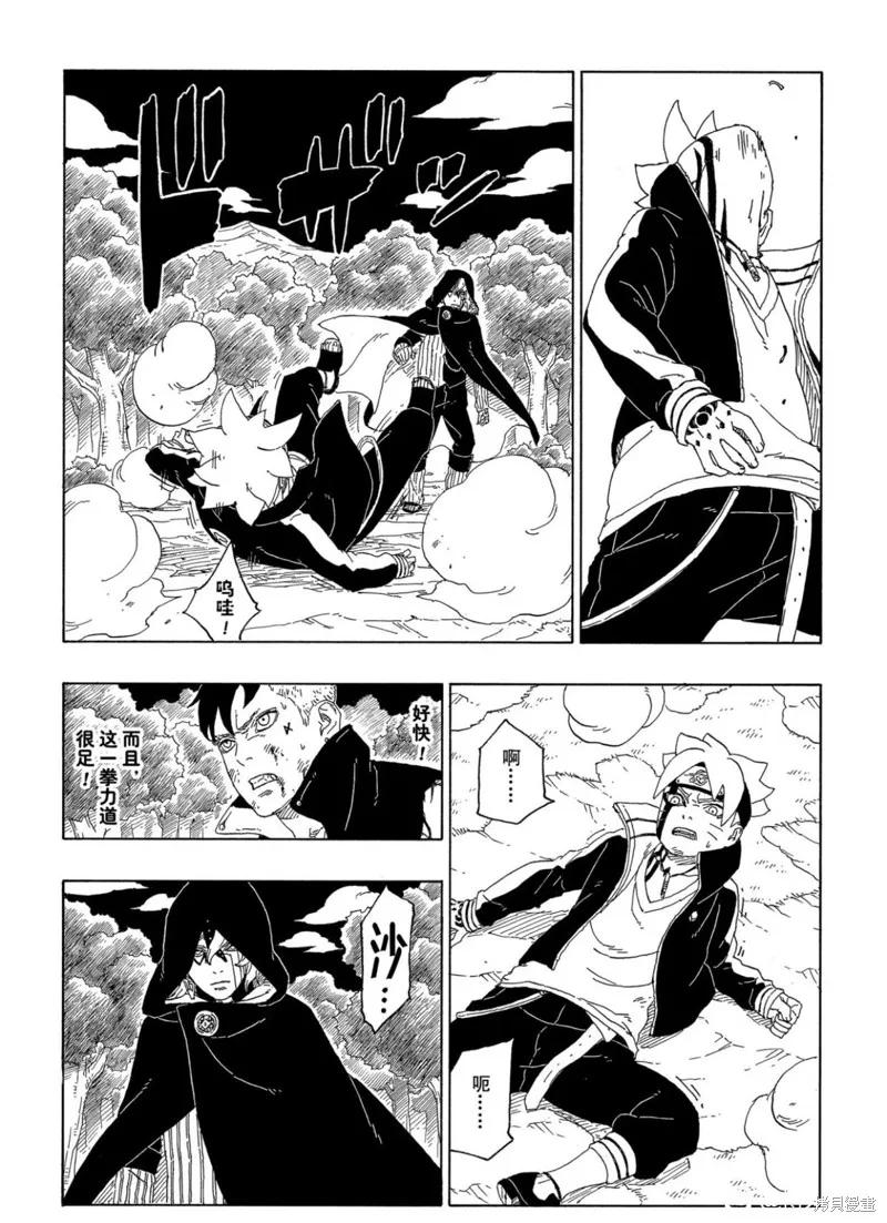 博人传BORUTO - 第63话 - 第32张图
