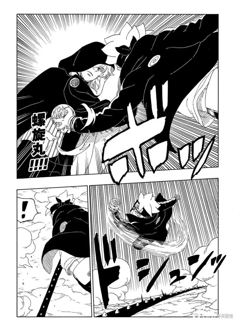 博人传BORUTO - 第63话 - 第24张图