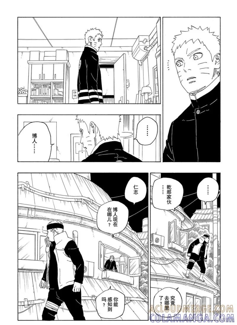 博人传BORUTO - 第63话 - 第21张图
