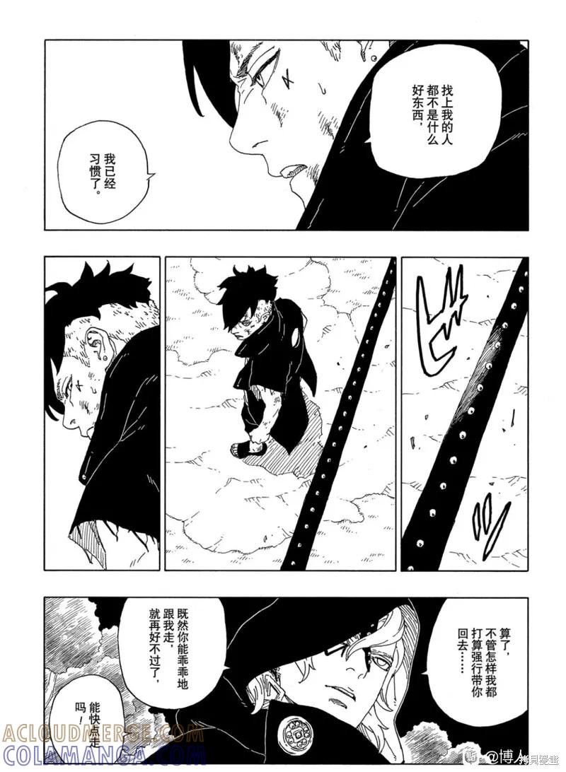 博人传BORUTO - 第63话 - 第11张图