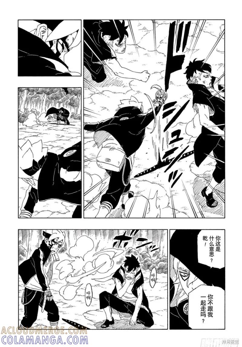 博人传BORUTO - 第64话 - 第27张图