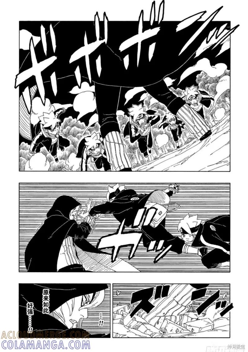 博人传BORUTO - 第64话 - 第5张图