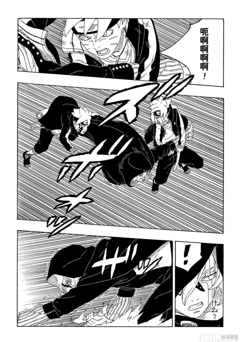 博人传BORUTO - 第64话 - 第10张图