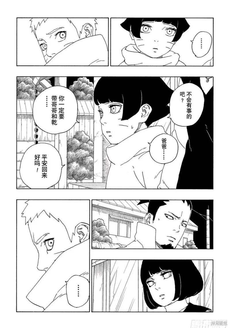 博人传BORUTO - 第64话 - 第18张图