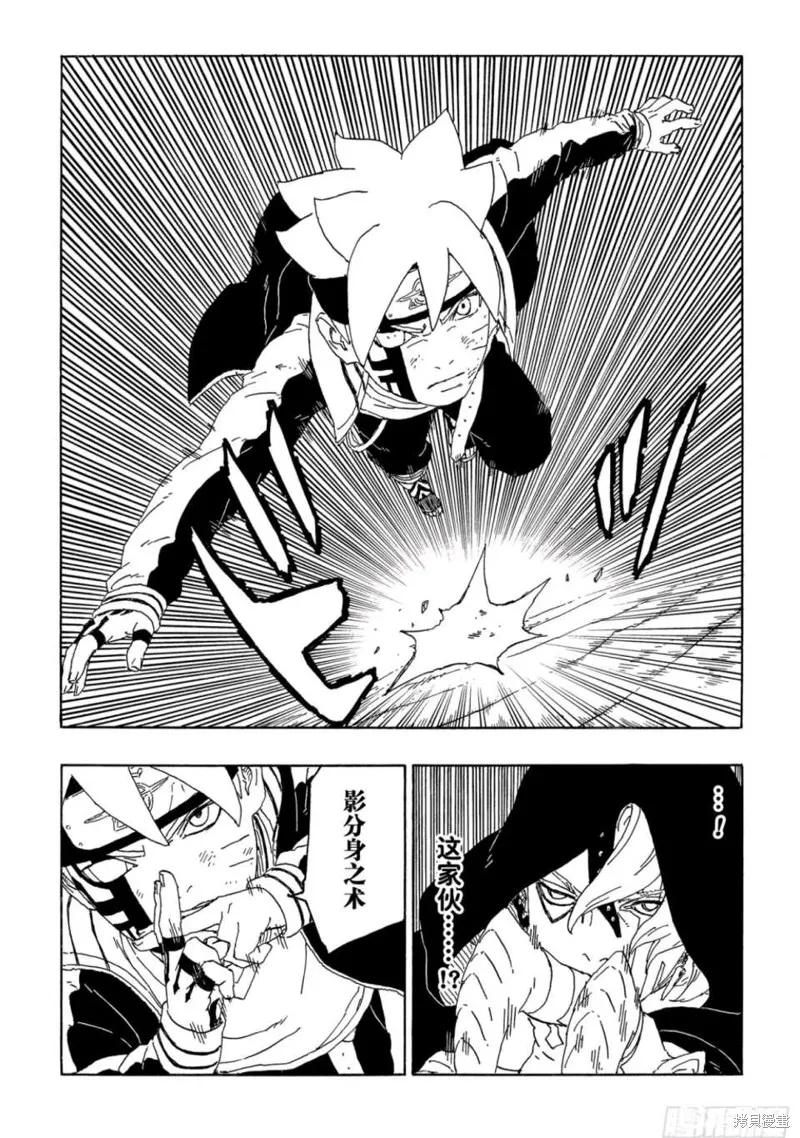 博人传BORUTO - 第64话 - 第4张图