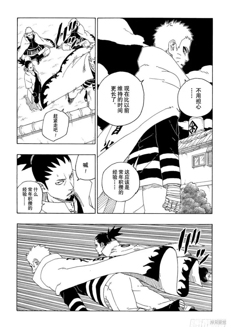 博人传BORUTO - 第64话 - 第32张图