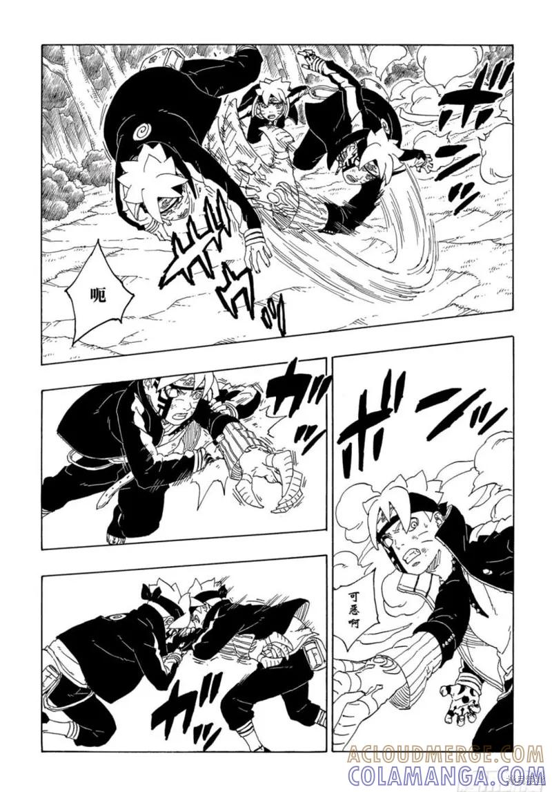 博人传BORUTO - 第64话 - 第9张图