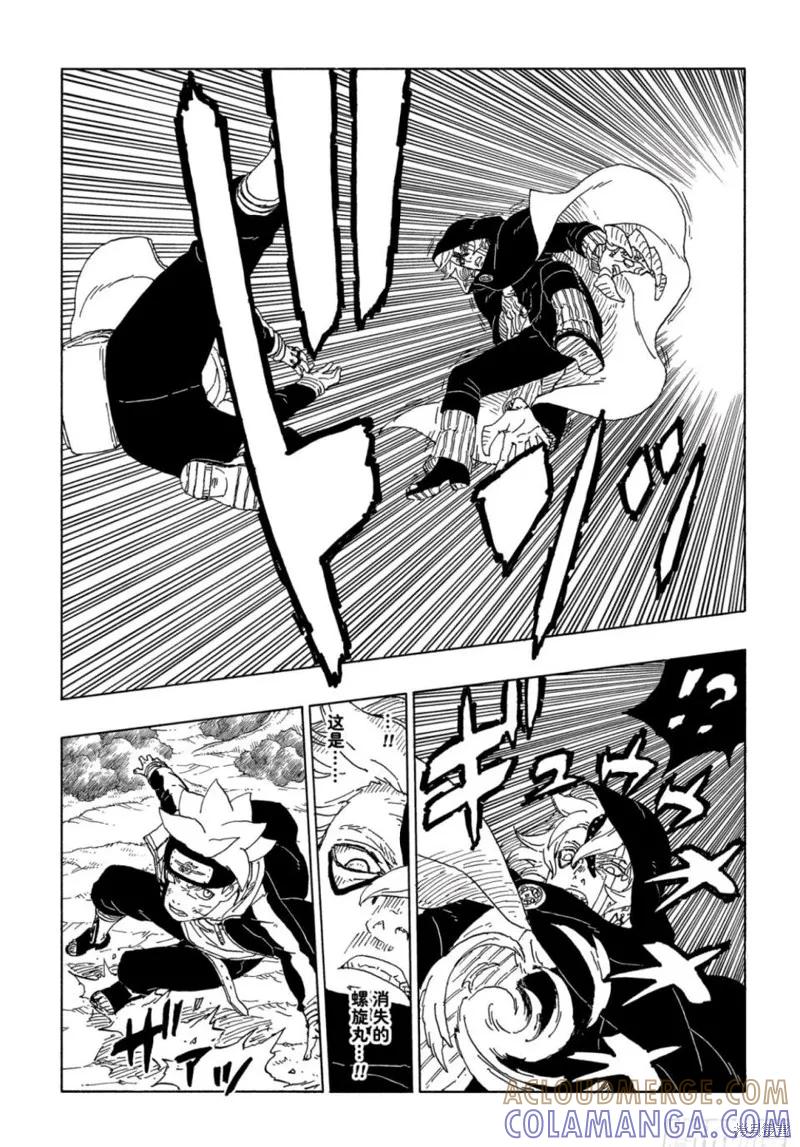 博人传BORUTO - 第64话 - 第37张图