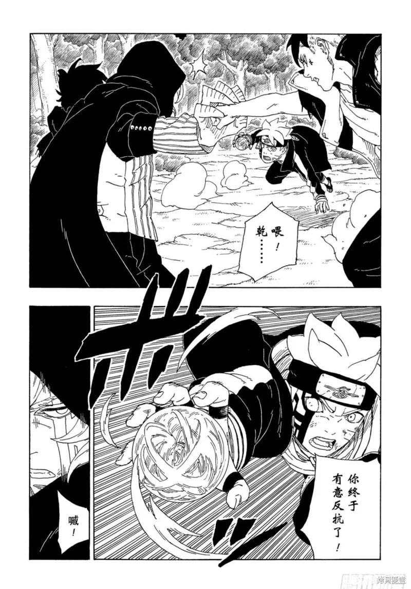 博人传BORUTO - 第64话 - 第26张图