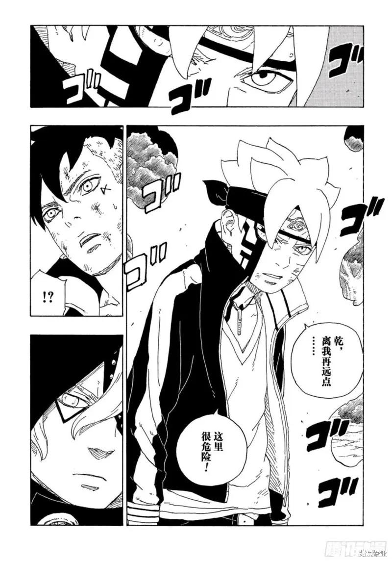 博人传BORUTO - 第64话 - 第6张图
