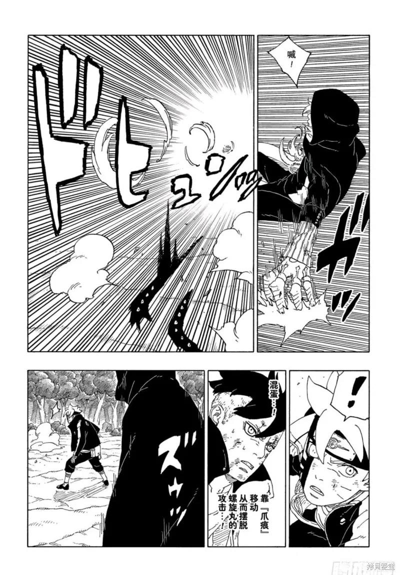 博人传BORUTO - 第64话 - 第38张图