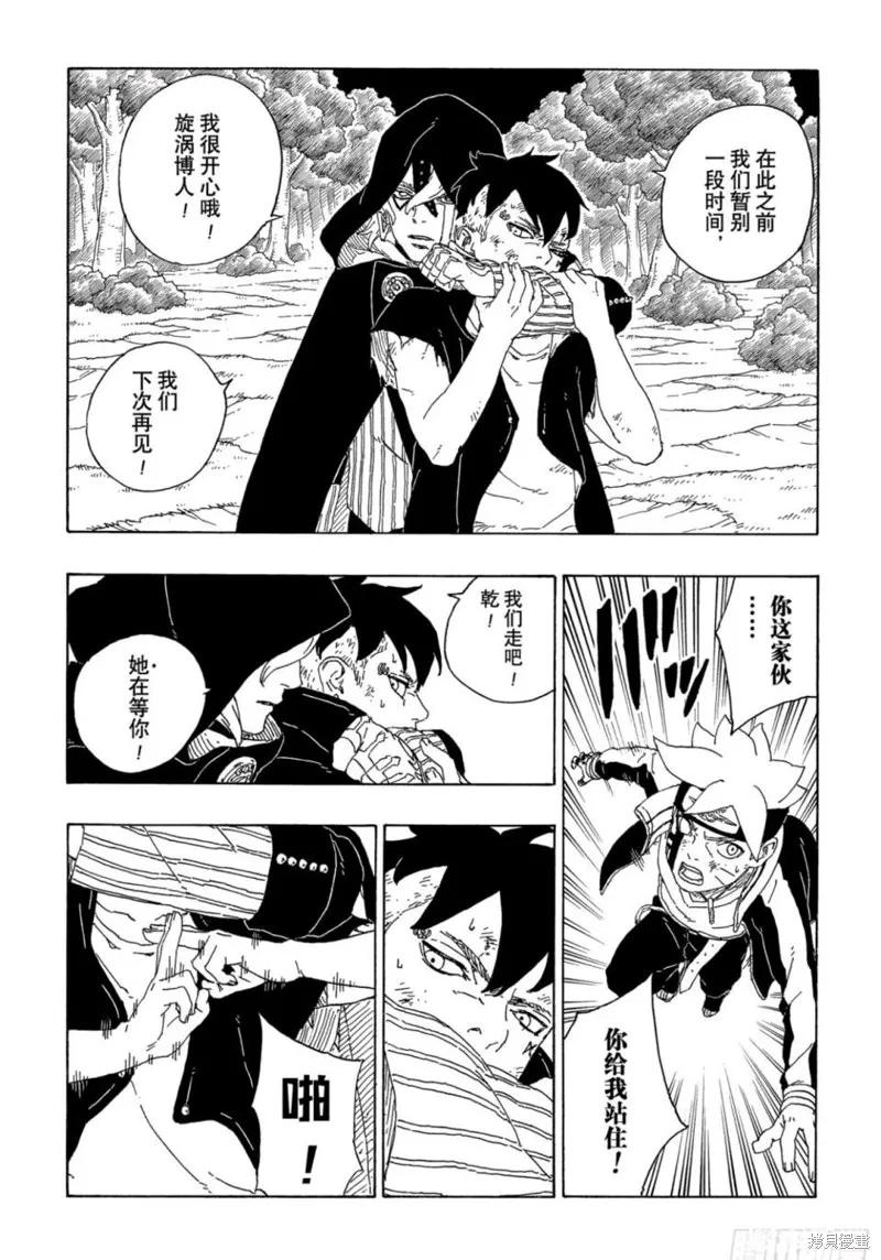 博人传BORUTO - 第64话 - 第24张图