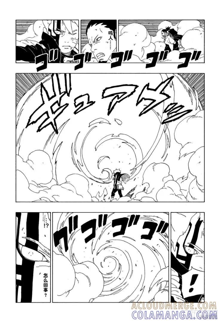 博人传BORUTO - 第65话 - 第37张图