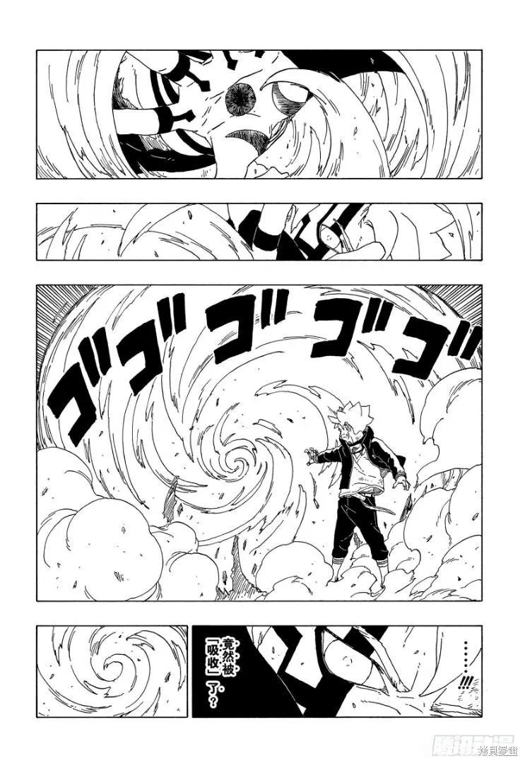 博人传BORUTO - 第65话 - 第38张图