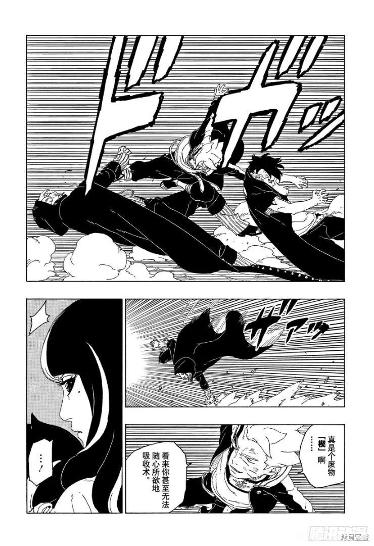 博人传BORUTO - 第65话 - 第22张图