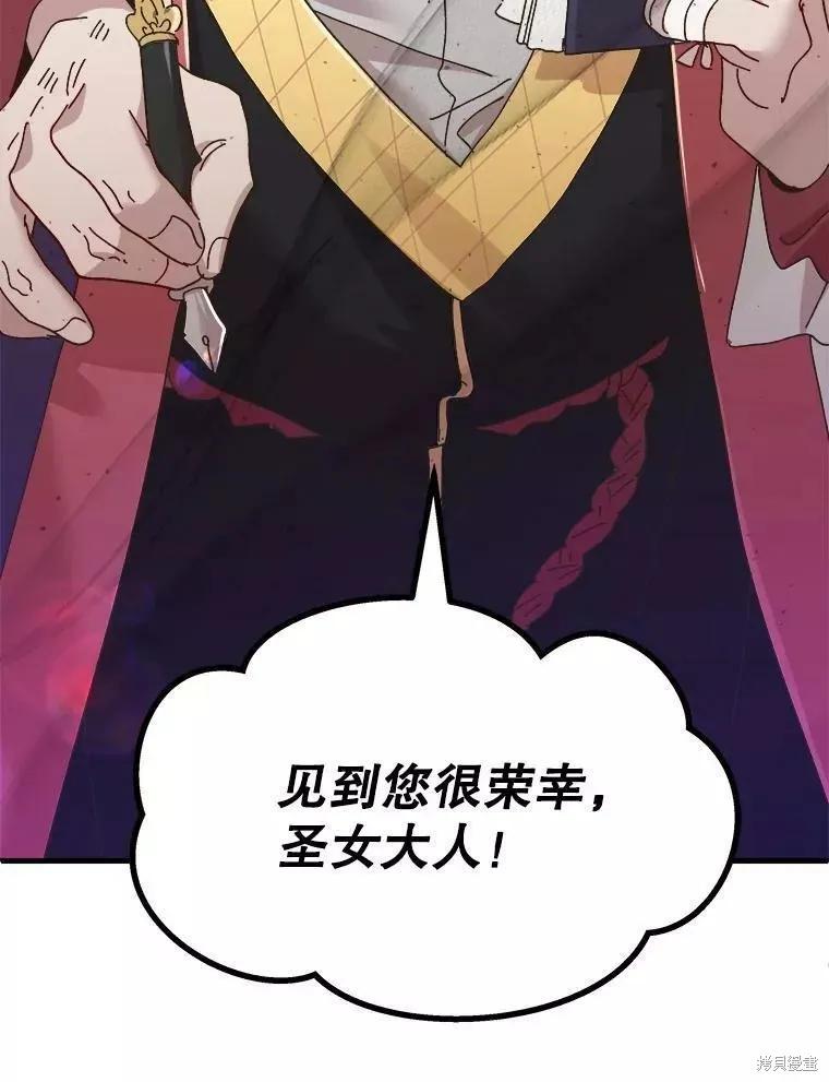 《王女在装疯卖傻》第65话 第16页
