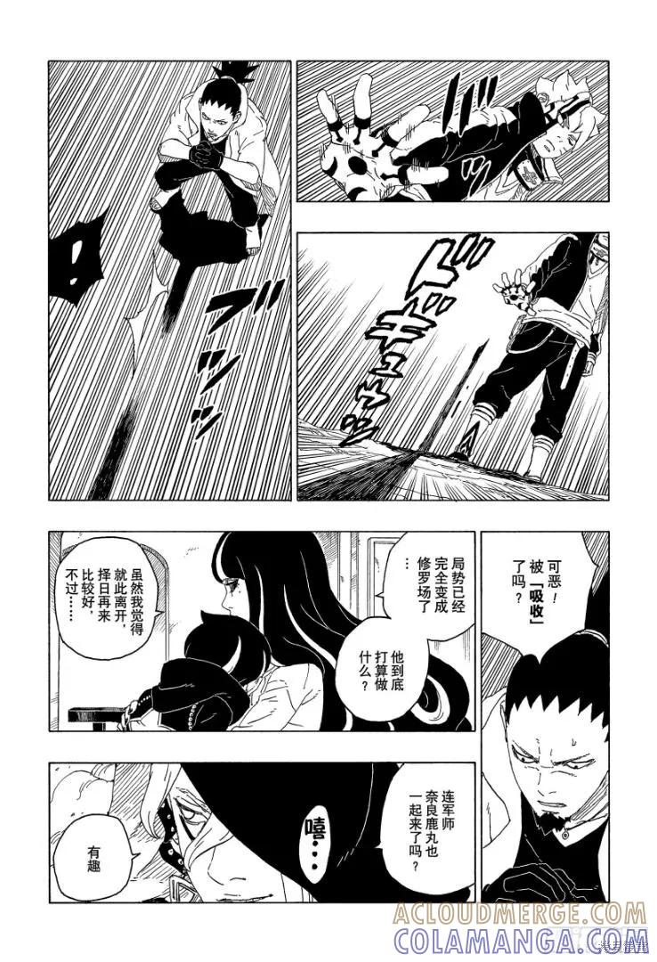 博人传BORUTO - 第65话 - 第27张图