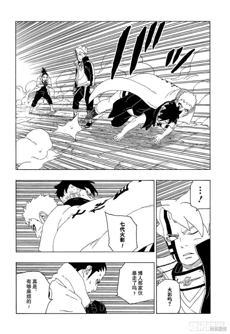 博人传BORUTO - 第65话 - 第26张图