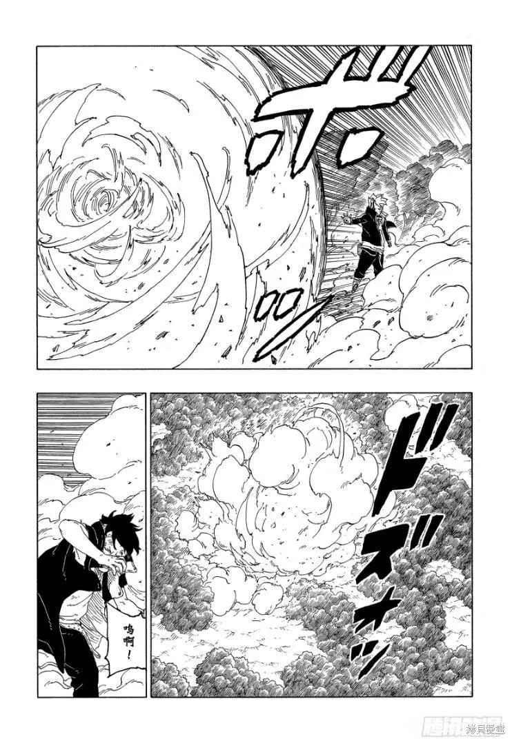 博人传BORUTO - 第65话 - 第14张图
