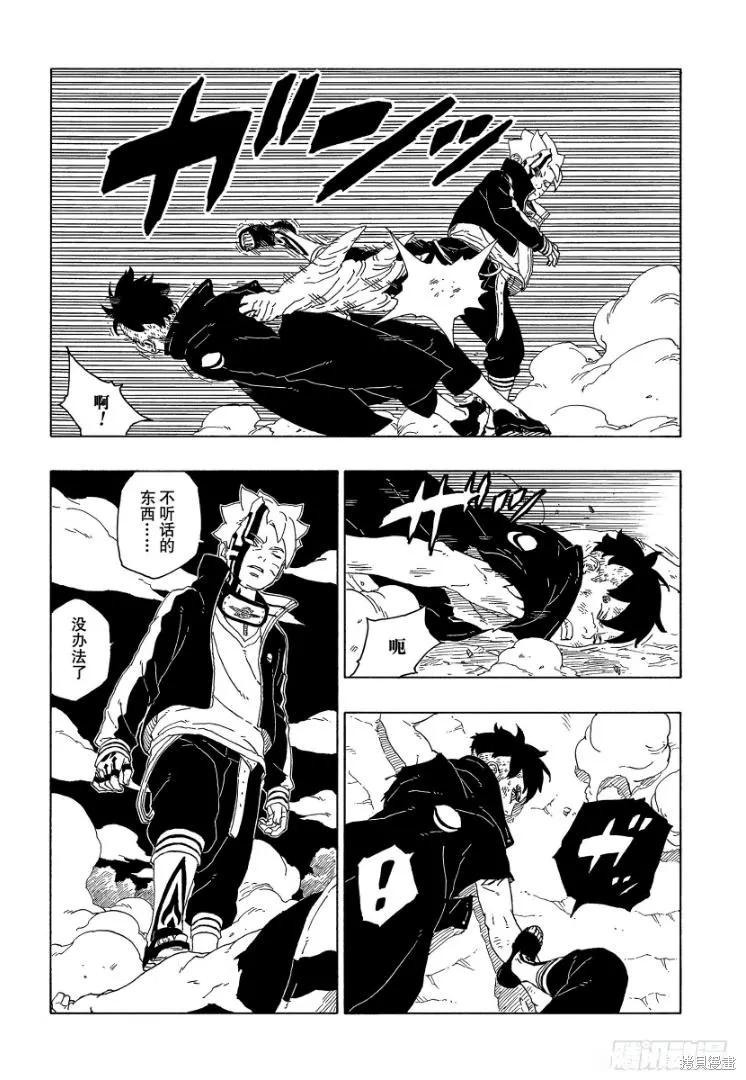 博人传BORUTO - 第65话 - 第24张图